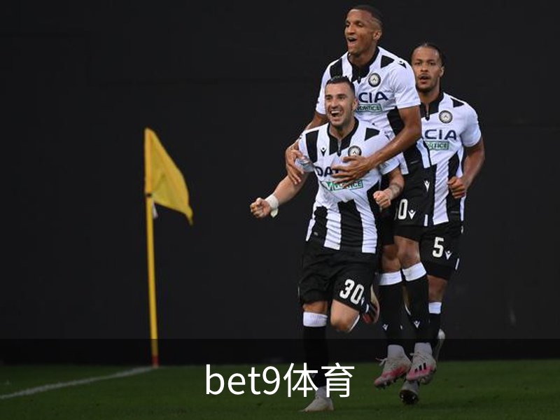 走进bet9体育